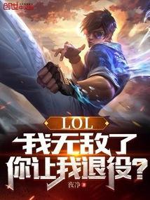 我无敌了你们随意