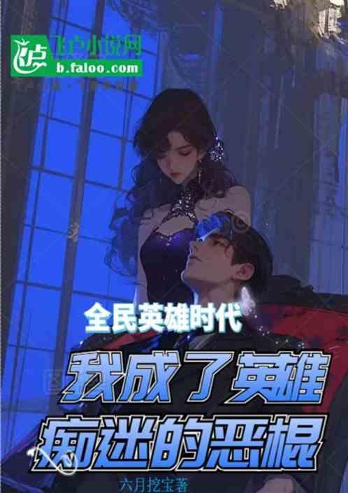 全民英雄什么