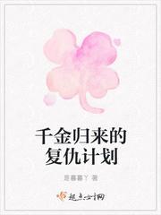 千金归来丑小鸭本是白天鹅免费阅读