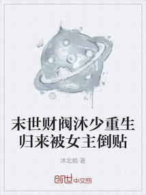 沐少强宠重生小萌妻