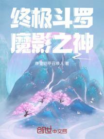 斗罗之终极战神