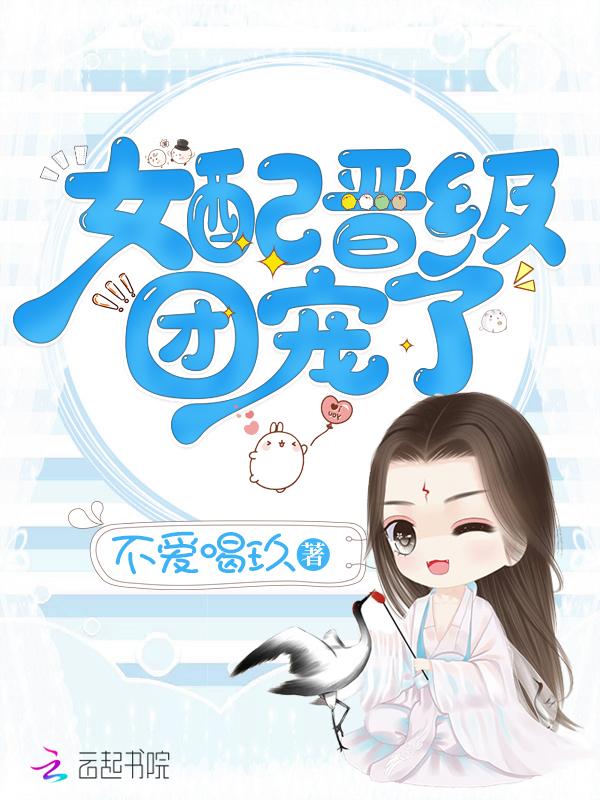 女配晋级手册