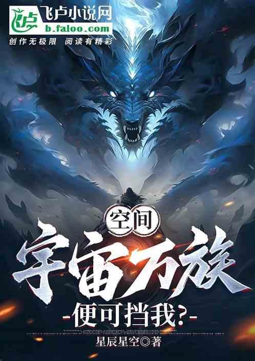 求宇宙万族争霸