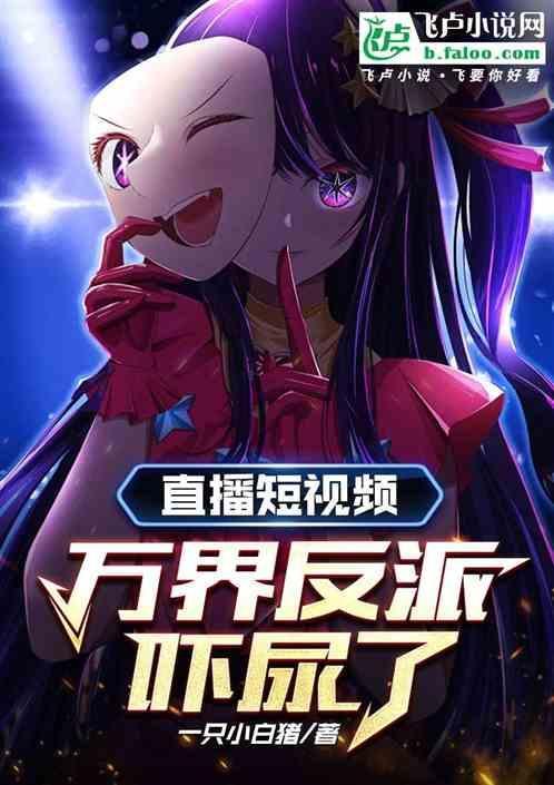 万界网络直播间