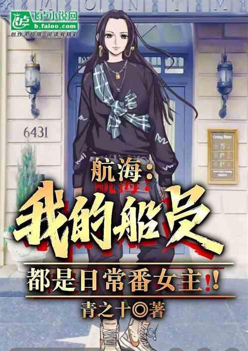 我的船员是什么
