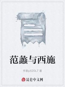 范蠡与西施有几个孩子