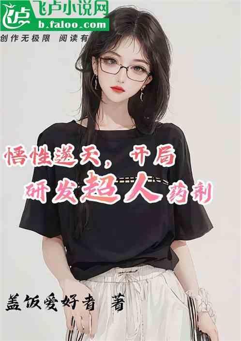 开局超人