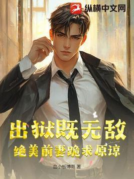 出狱