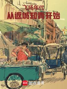 飞扬青春
