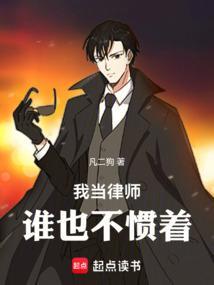 谁也不惯着你