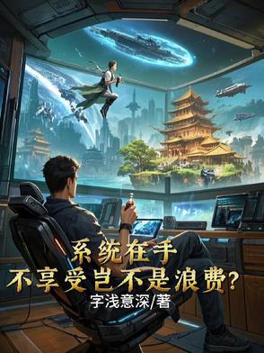 “系统”