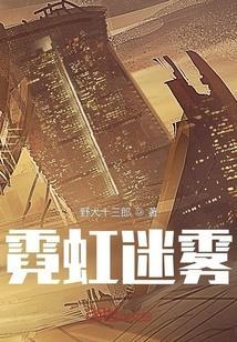 霓虹灯的秘密