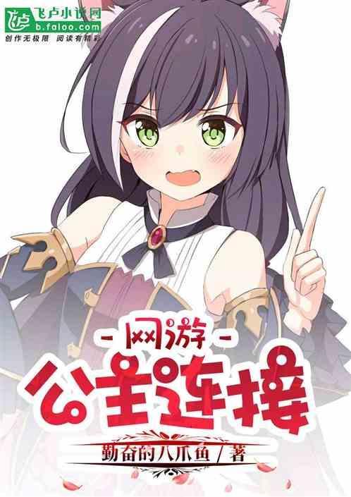 公主连接网易