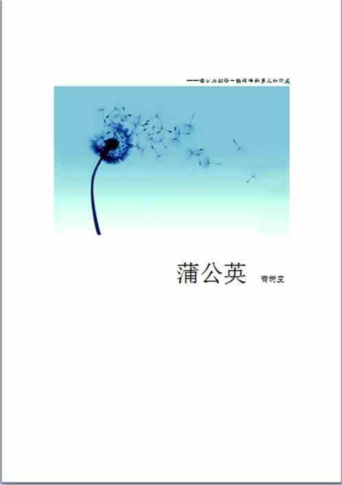蒲公英的作用