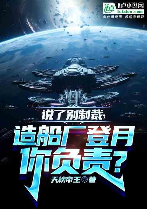 造船厂最害怕的事情是什么