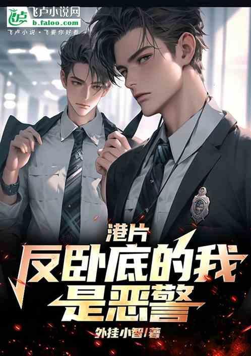 反黑的电视剧