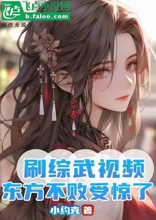 综穿东方不败