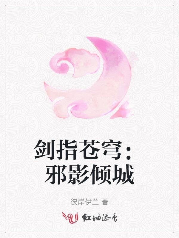 剑指苍穹的意思是什么意思
