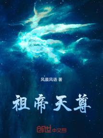 天尊 大帝