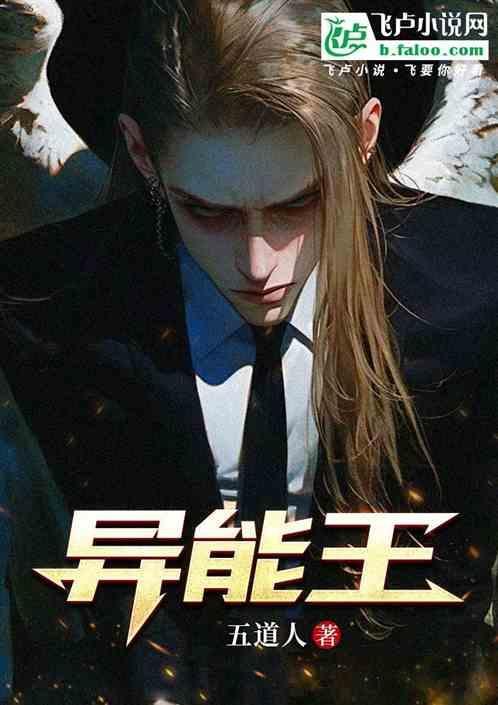 异能王张一免费阅读