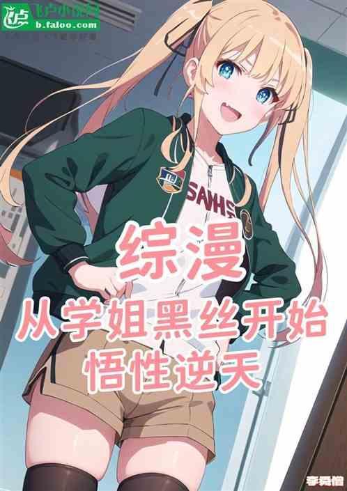综漫从学战都市开始啊非常鱼
