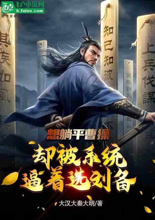 说曹操刘备就到