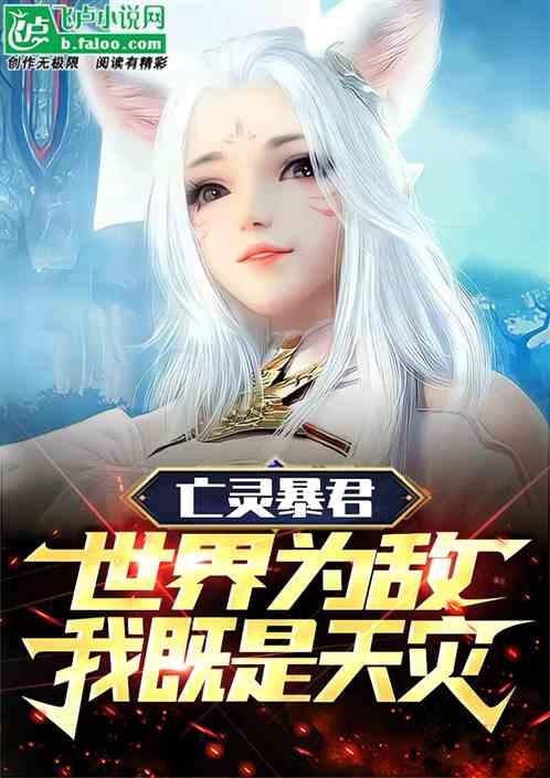 亡灵暴君从骷髅开始进