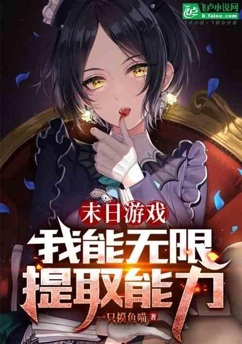 末日游戏之无限生存