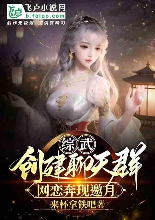 综武网游类