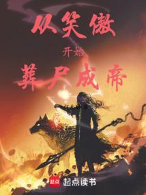 从笑傲开始的江湖路免费