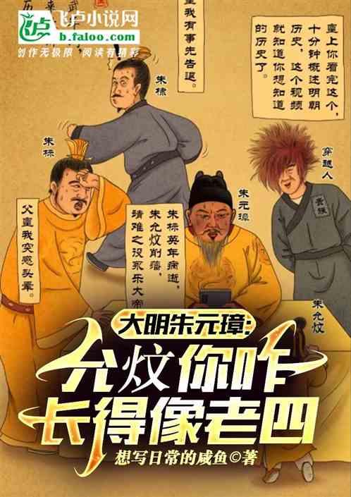 朱允炆打开朱元璋的锦囊妙计