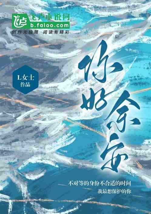 你好余家
