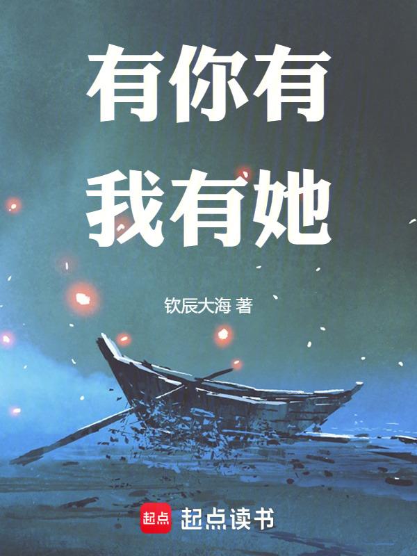 有你有我后面是一句