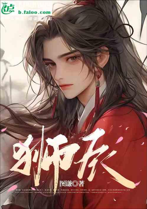 狮辰领育