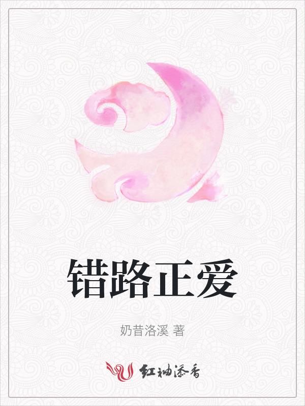 错爱电视剧路治平
