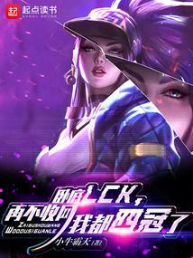 再不收网我就