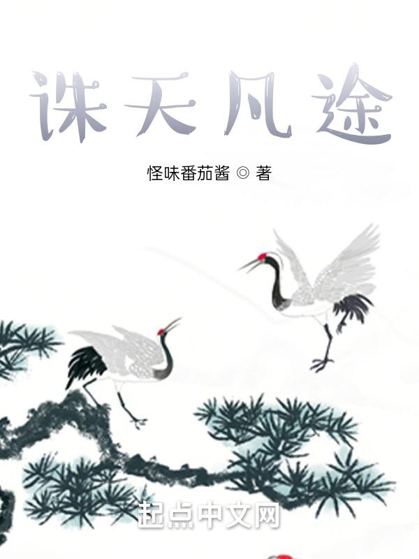 诛天神途官网