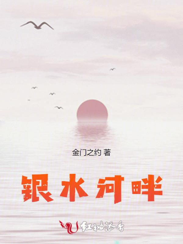 银河水畔二手房出售
