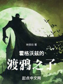 霍格沃兹院长