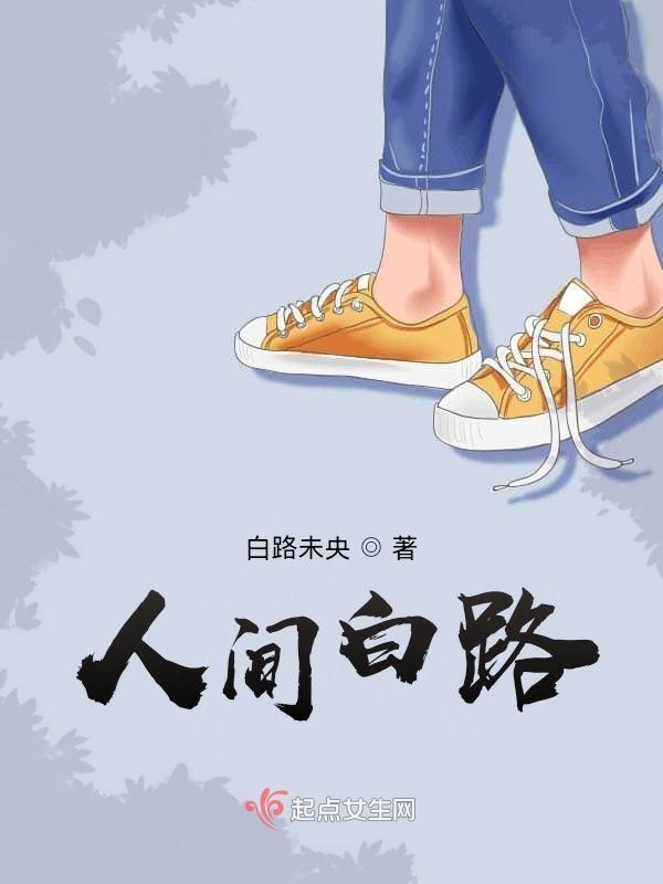 人间百色