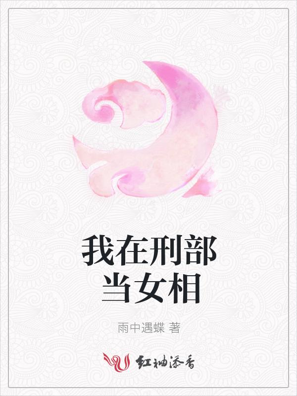 我在刑场