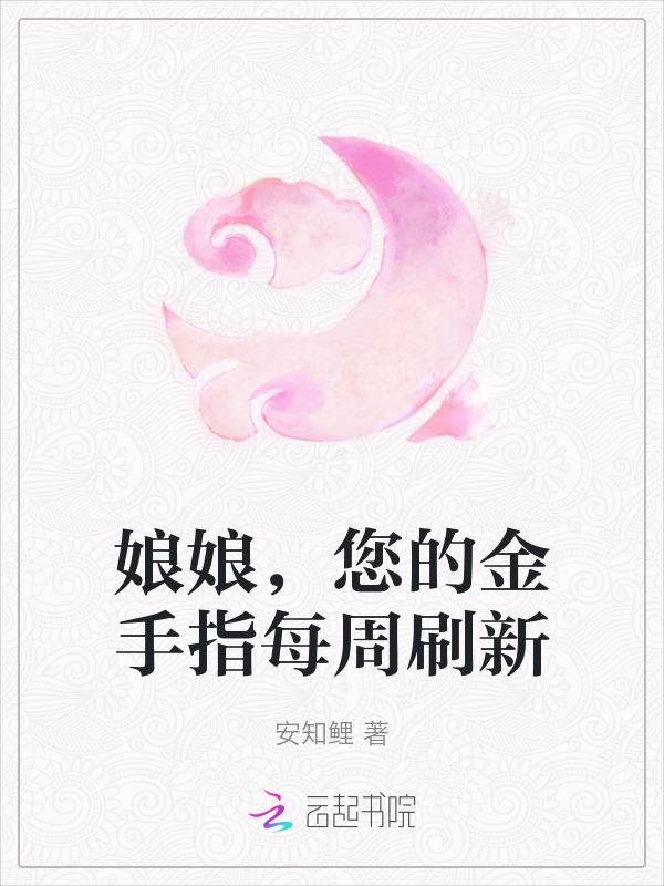 娘娘你的马甲有点多笔趣阁