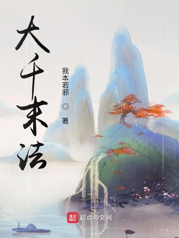 大千指的是什么