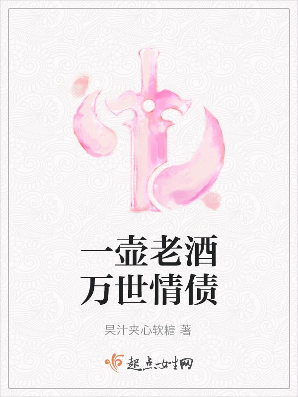 歌名一壶老酒