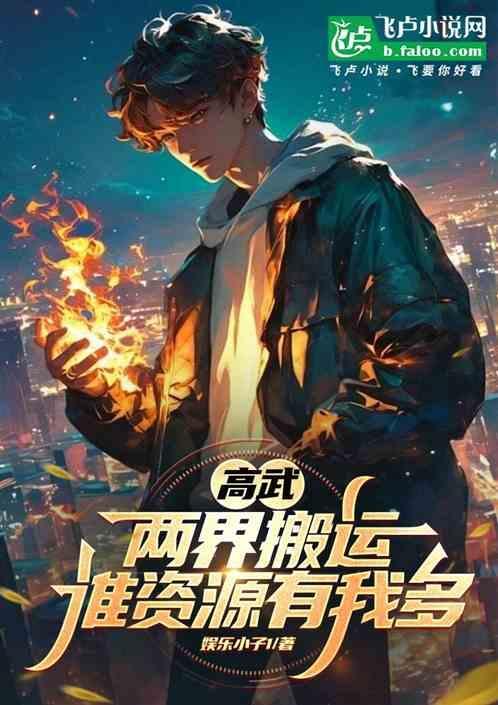 高武世界百科