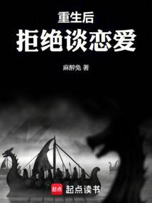 重生后她拒绝渣男
