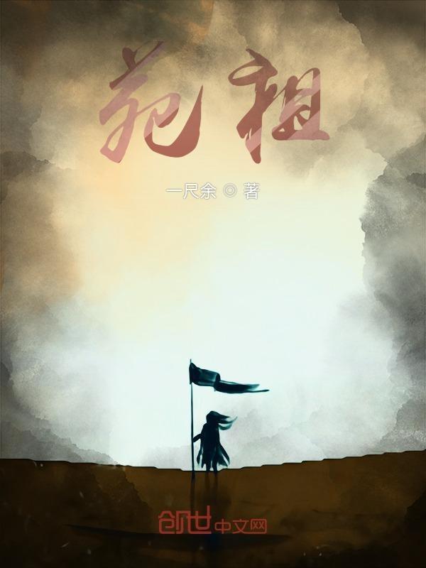 苑祖良方