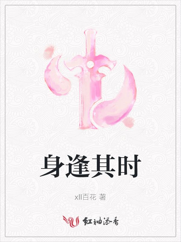 身逢其时作文