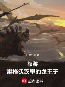 权游 龙王子