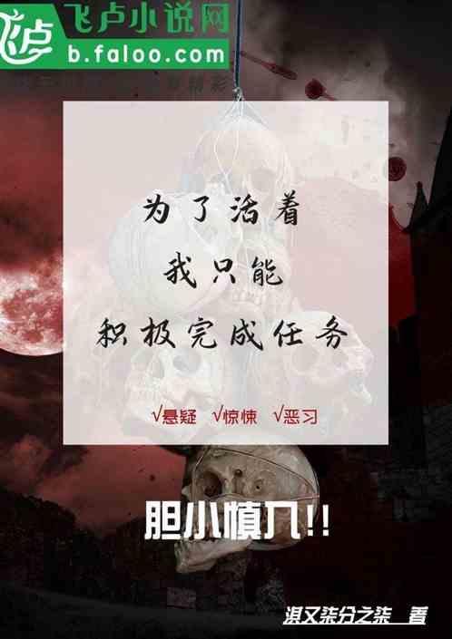 为了活着限
